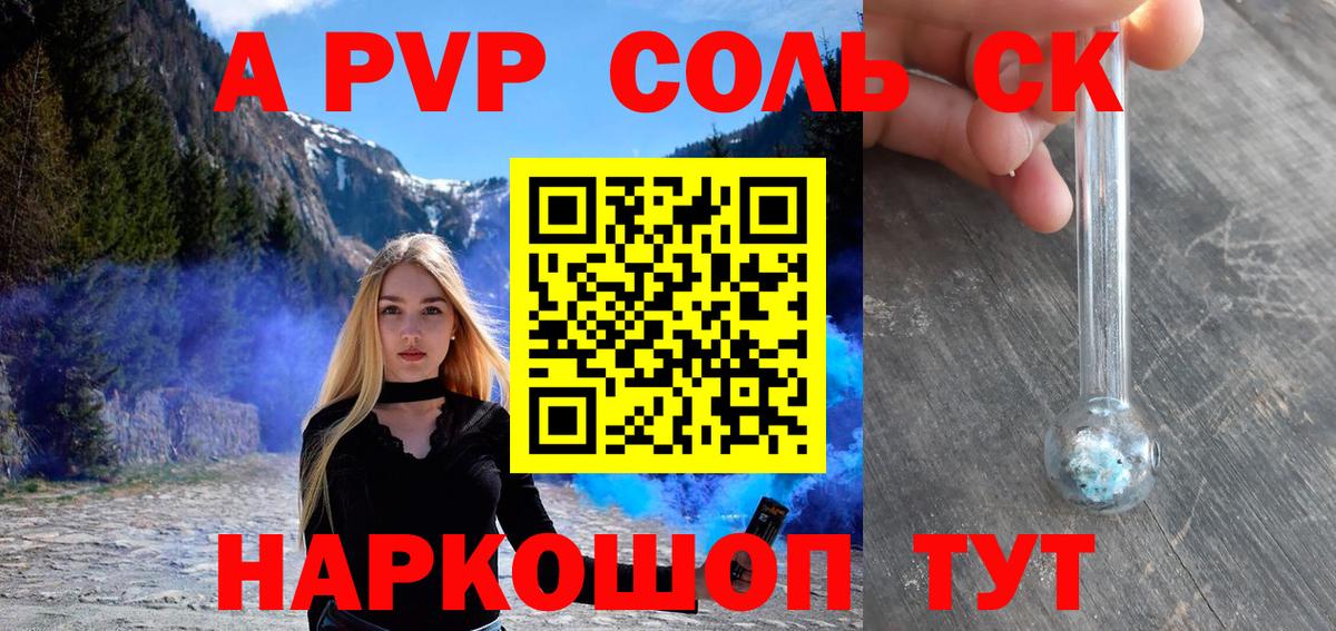 Alfa_PVP СК КРИС Новочеркасск