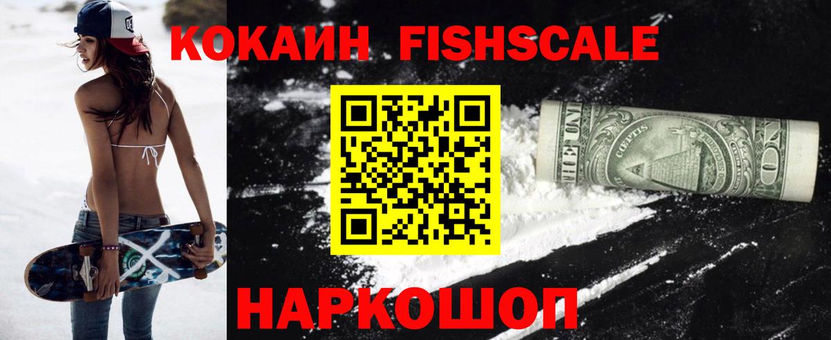 COCAIN Columbia  Вход с VPN  Новочеркасск  как найти закладки  Кокаин 99% 