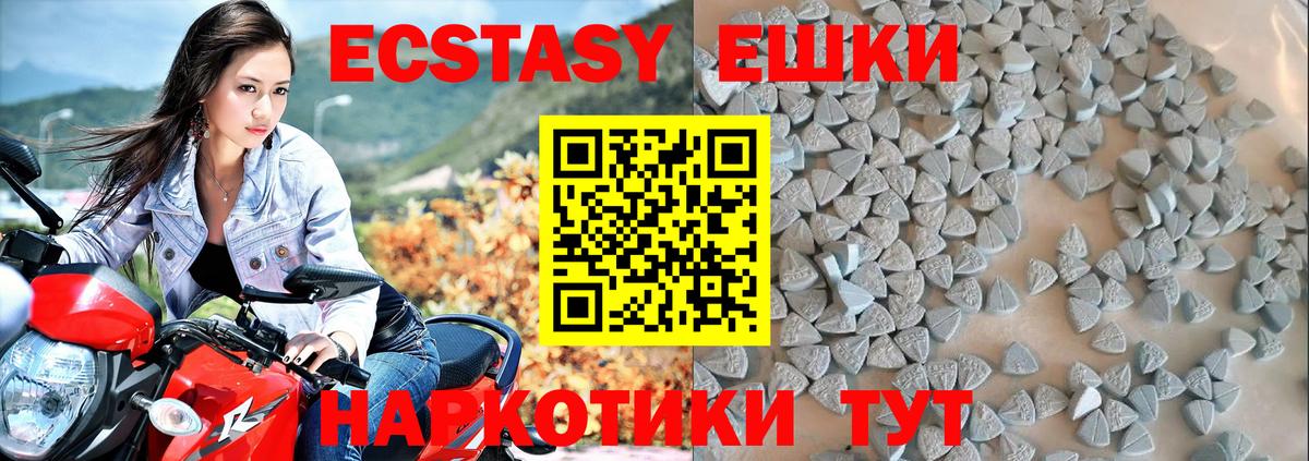 Новочеркасск  Экстази 99%  Вход с VPN  Экстази  ЭКСТАЗИ Punisher 