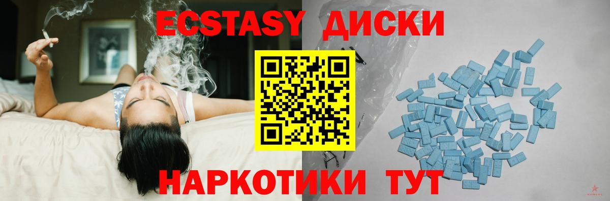 Ecstasy круглые Новочеркасск