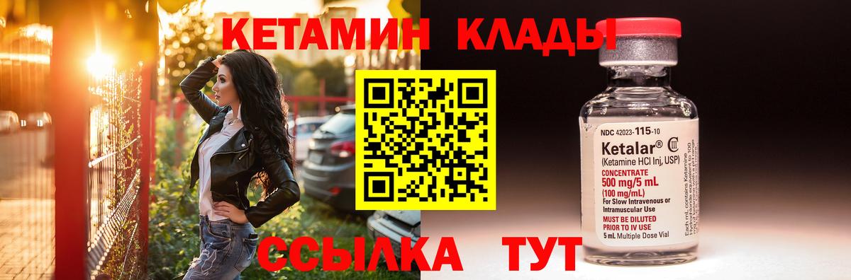 Новочеркасск  Кетамин ketamine  КЕТАМИН VHQ  Вход с VPN 