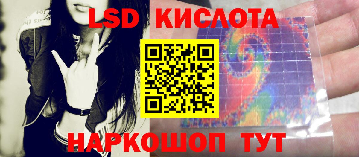 Лсд 25 экстази кислота  Вход с VPN  Лсд 25 экстази кислота  Новочеркасск 