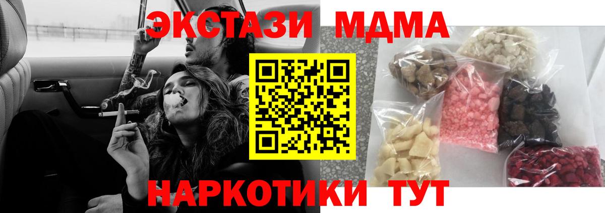 Новочеркасск  МДМА crystal  Вход с VPN 