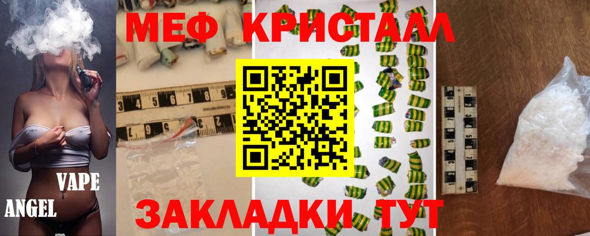 Меф мука Новочеркасск
