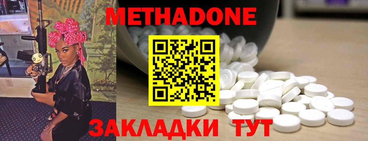 Метадон кристалл  Вход с VPN  Новочеркасск 