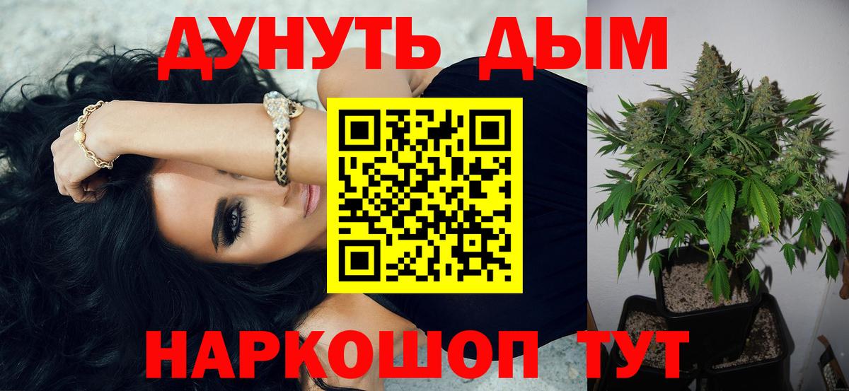 Бошки Шишки ГИДРОПОН  Марихуана семена  Вход с VPN  Новочеркасск 